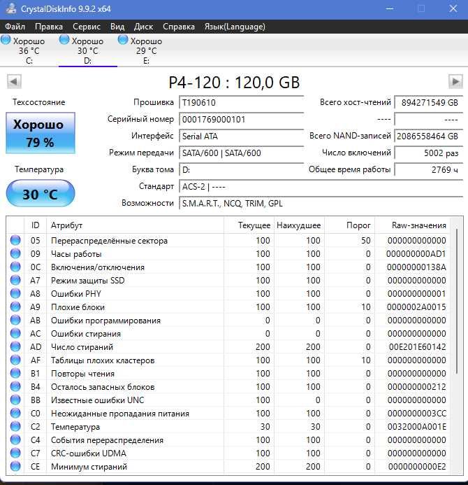 SSD накопители 120–128 ГБ (Hikvision и KingSpec)
