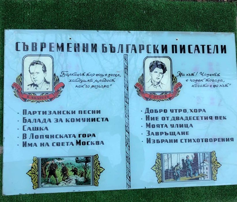 Красиви стъклени табла с образователна цел