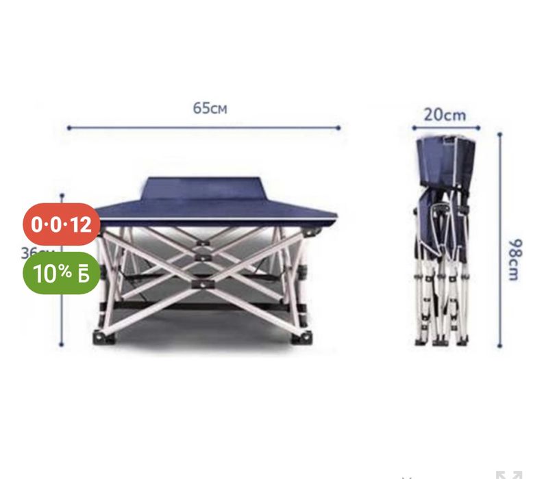 Раскладушка