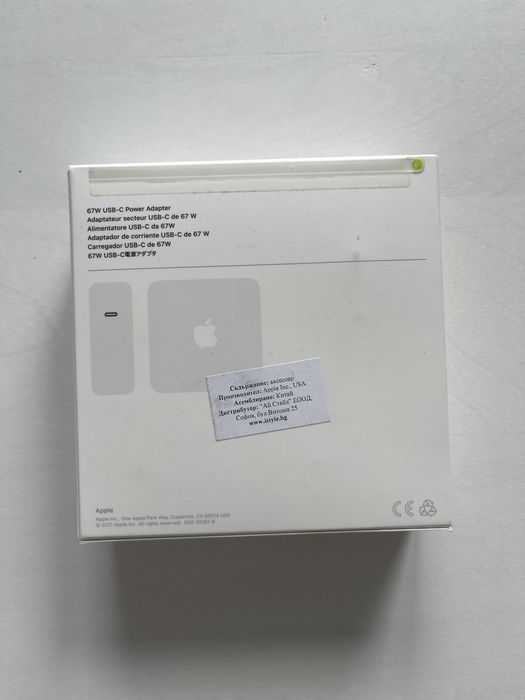 Оригинално Зарядно за Apple MacBook 67W