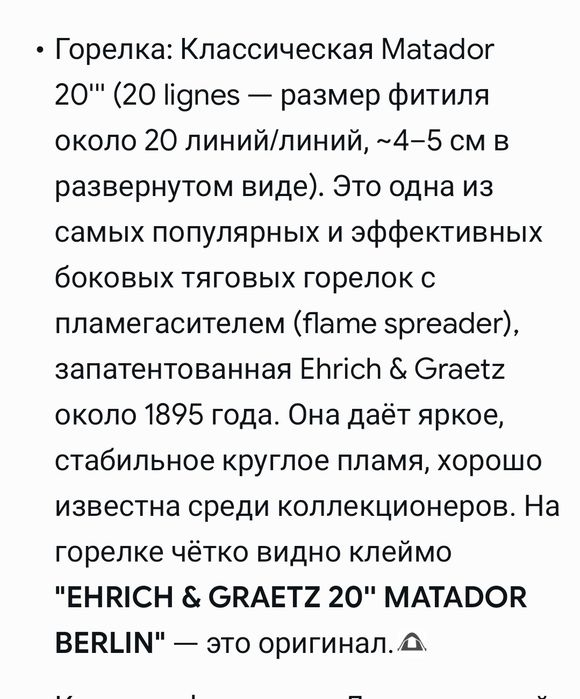 Антикварная масляная лампа