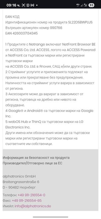 Смарт Телевизор 12 волта ALPHATRONICS