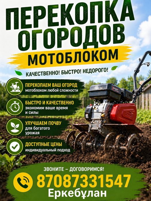 Покос травы и сорняков