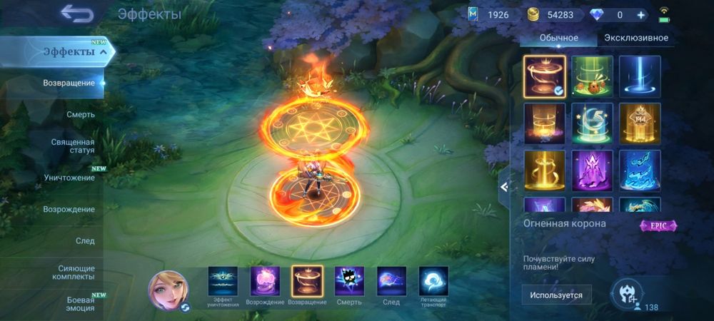 Аккаунт в mobile legends