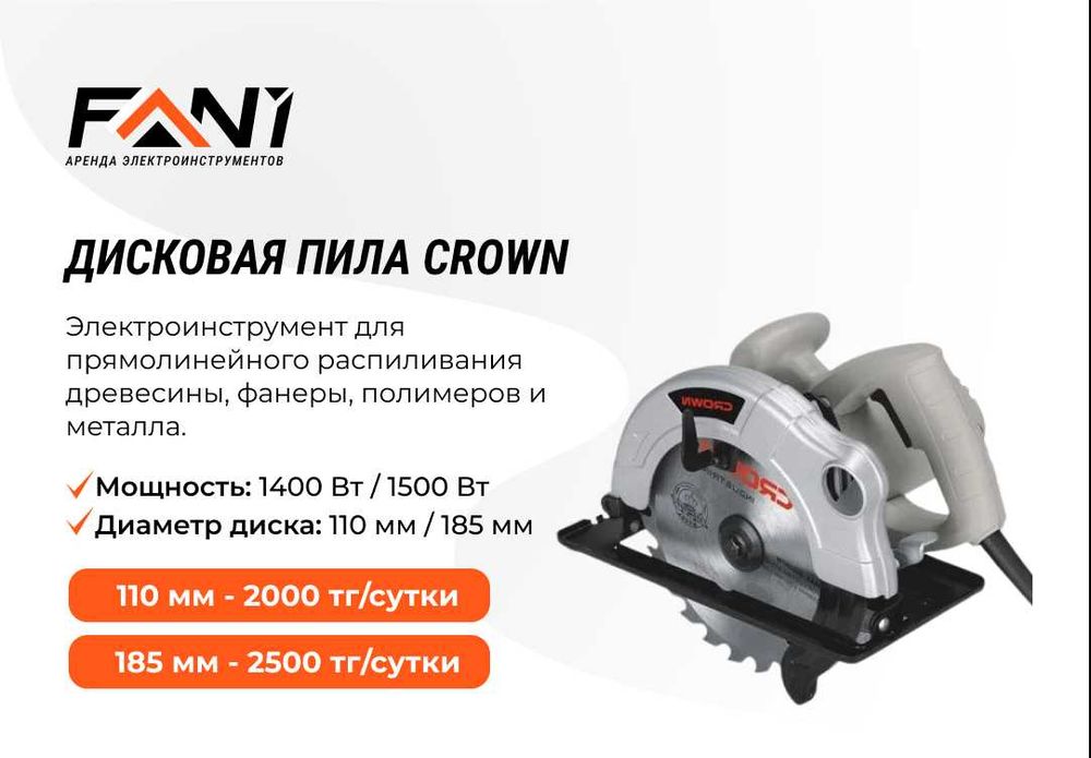 Аренда прокат пылесоса, пчелки, рубанок - Аренда прочего инструмента и ...