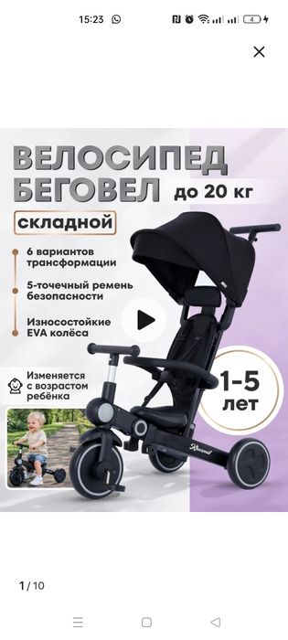 Детский велосипед - трансформер