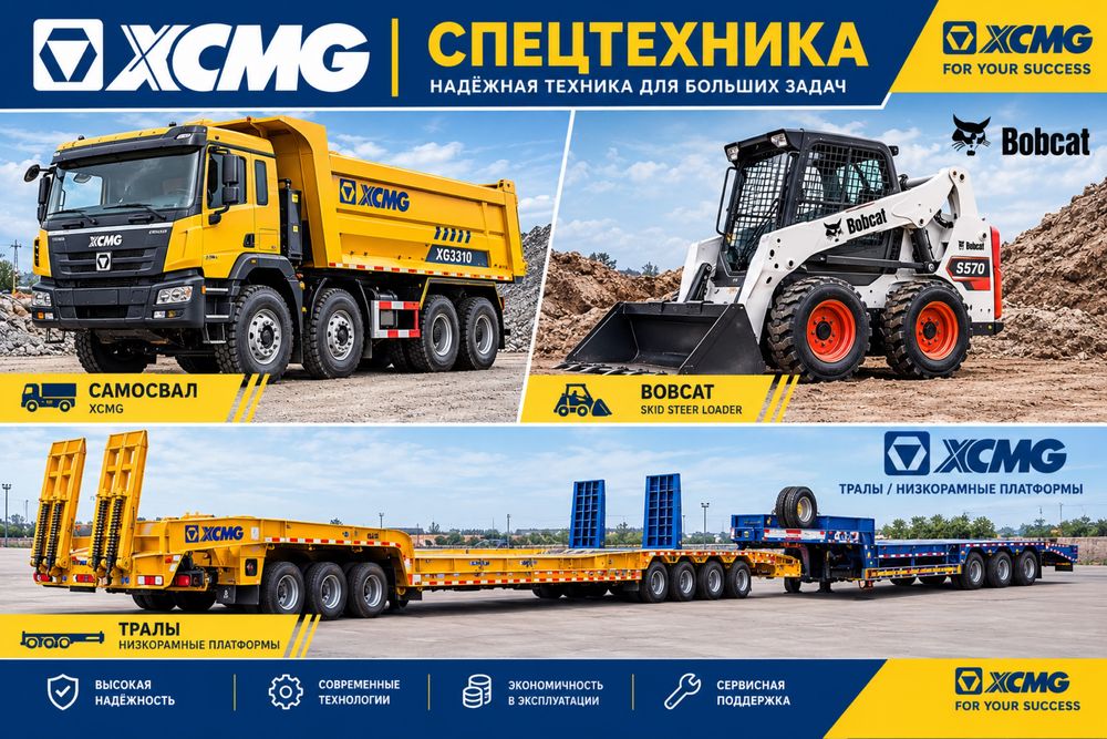 Услуги Аренды техники по КЗ