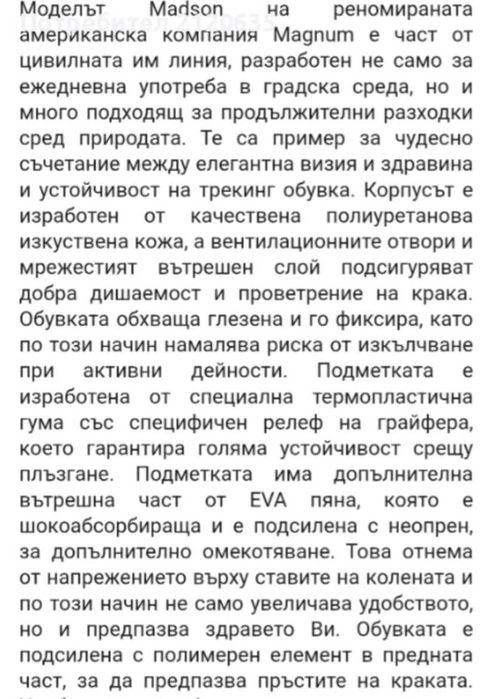 Спортни мъжки обувки