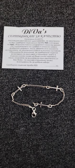 Сребърна гривна с кръстче