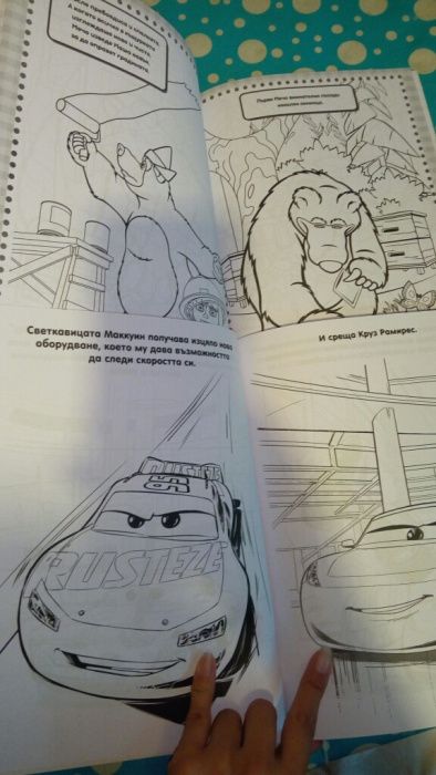 Истории за оцветяване