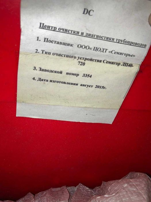 Трубы Труба ППУ Муфты Муфта Отводы