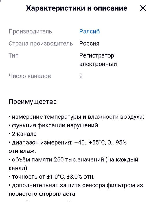 Продам логгеры Eclerk M-RHT измеритель регистратор