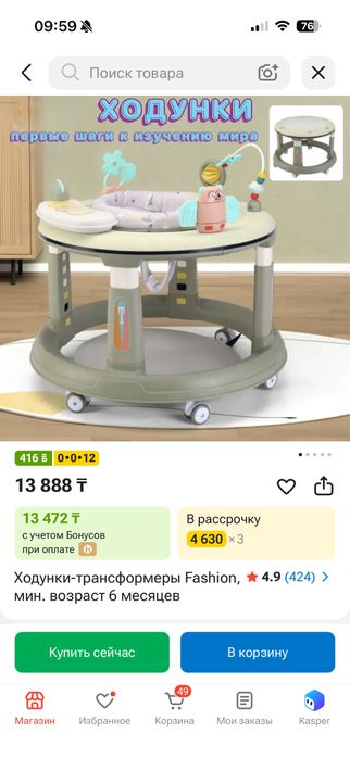 Продам детские ходунки