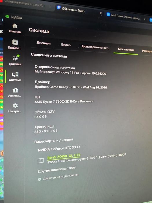 Продам наимощнейший сетап