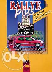 учебници и тетрадки по френски език Rallye и други за езикови у-ща