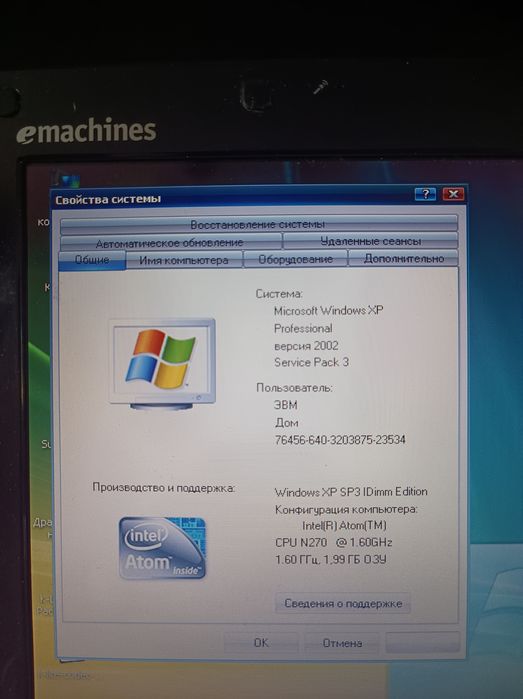 Нетбук Emachines e250