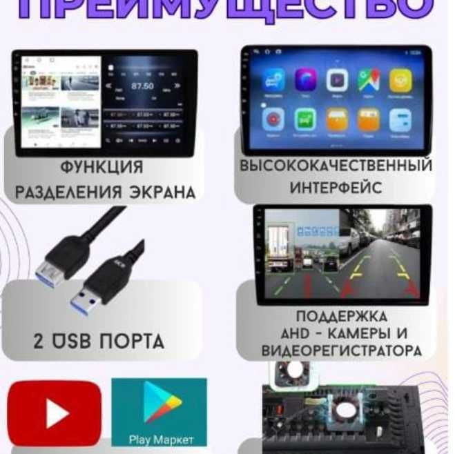 Android Магнитолы Андроид Продажа Установка. ТРЦ Москва