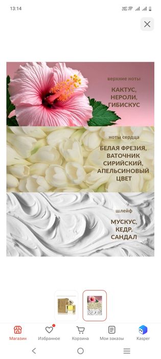Вода AVON духи женские