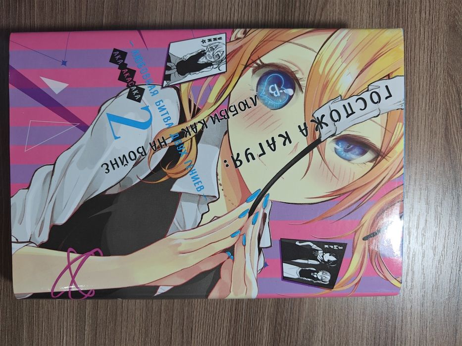 Манга госпожа Кагуя второй том