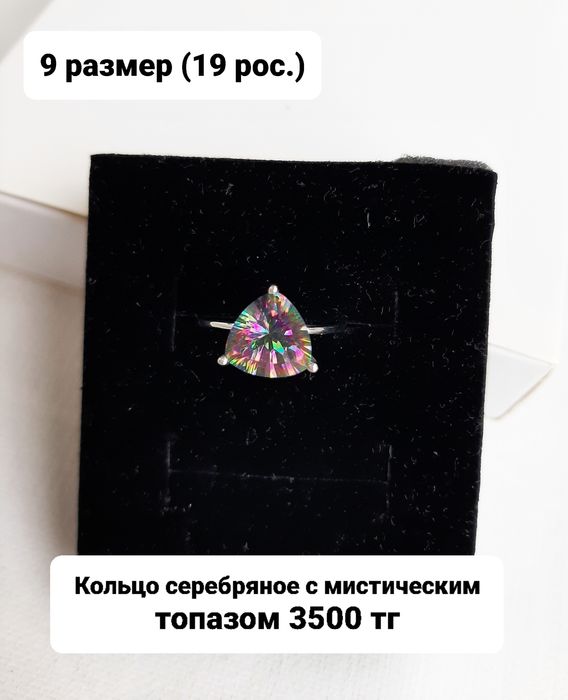 Кольцо новое красивое