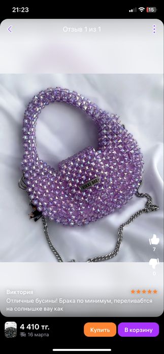 Сумочки из бусин