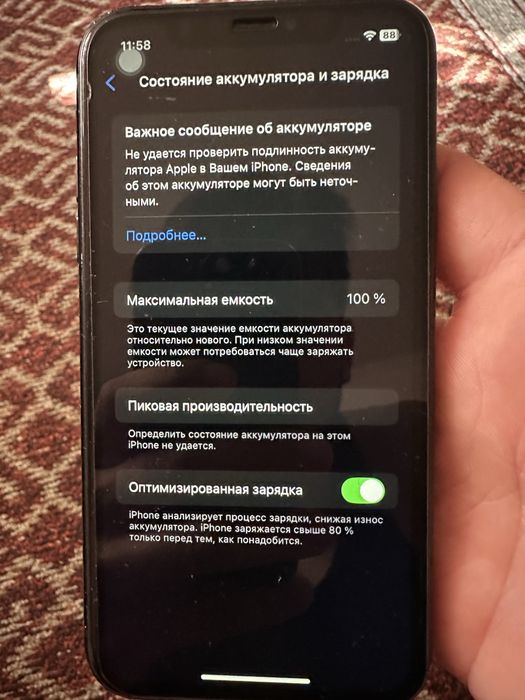 Срочно айфон XR 256гб