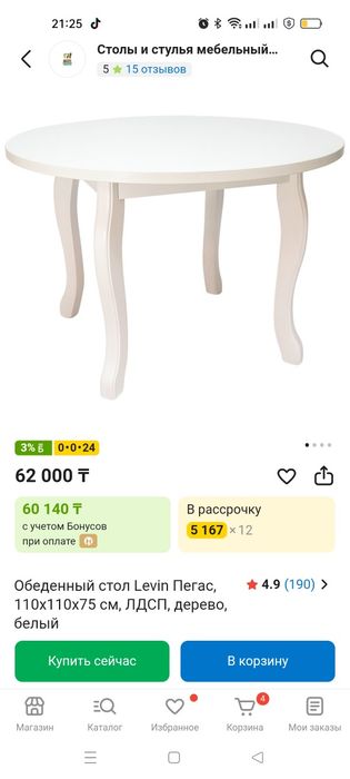 Продам круглый стол