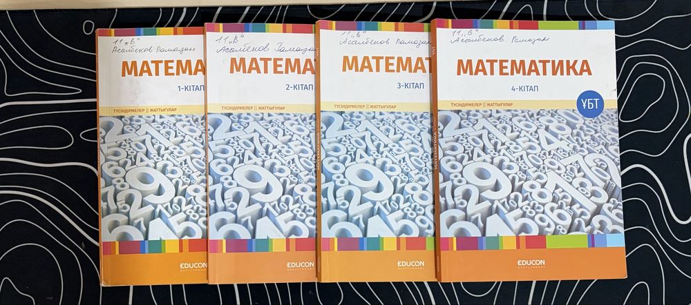 Книги Educon для ЕНТ