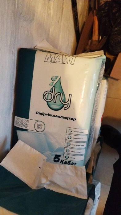 Пеленки одноразовые