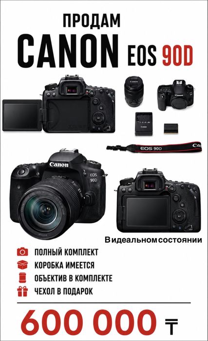 CANON EOS 90D камера