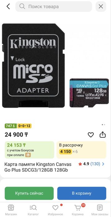 Карта памяти Kingston MicroSD 128 gb