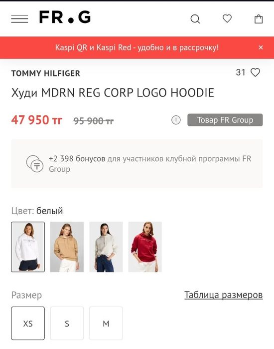 Толстовка Tommy Hilfiger