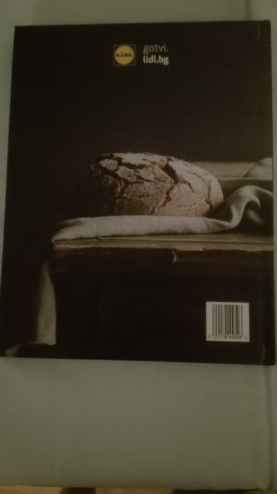 Книга "Любимо от родната кухня" на Манчев и Шишков, Лидл