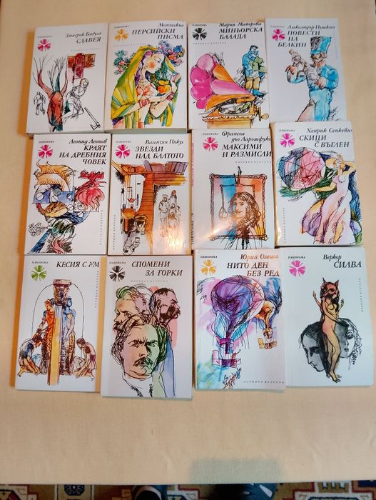 Продавам стари издания на книги