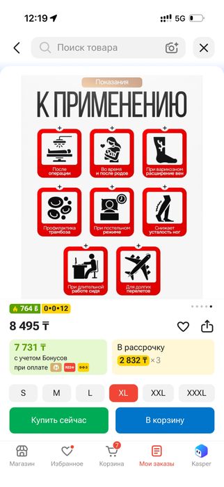 Чулки для родов