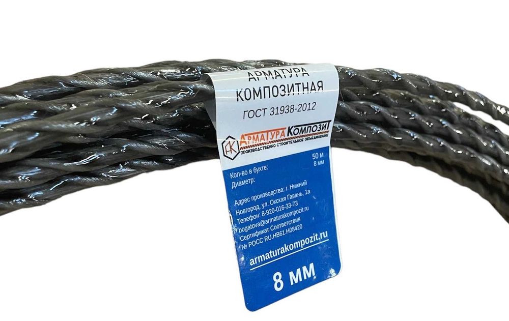Композитная арматура от ПРОИЗВОДИТЕЛЯ!!!