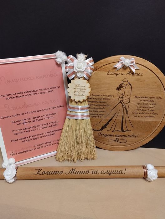 Комплекти за моминско парти, подарък за булка