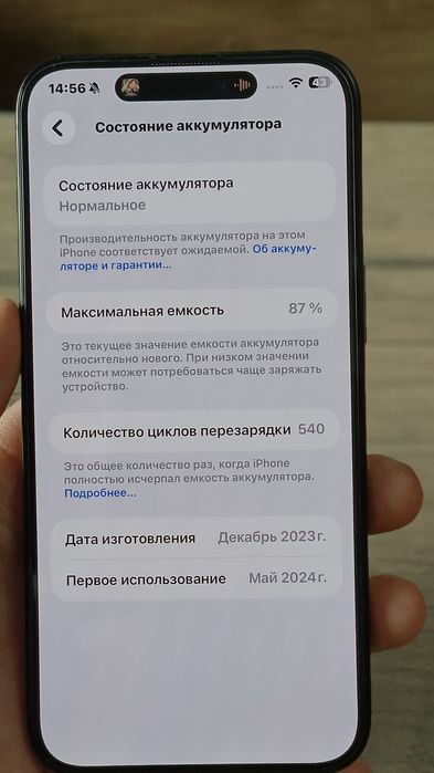 IPHONE 15 PRO MAX 256gb в идеальном состоянии