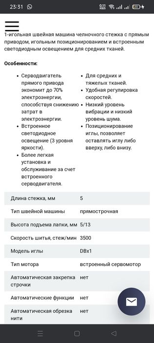 Швейная машинка jack