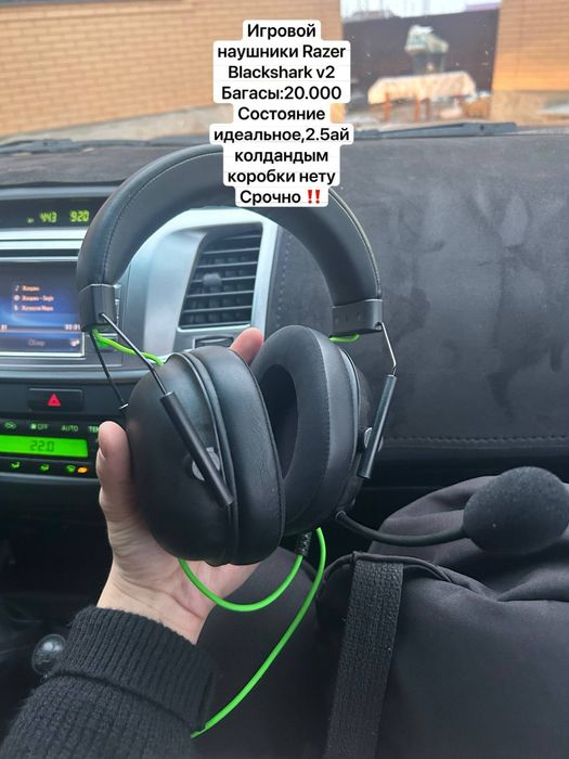 Наушники игровые