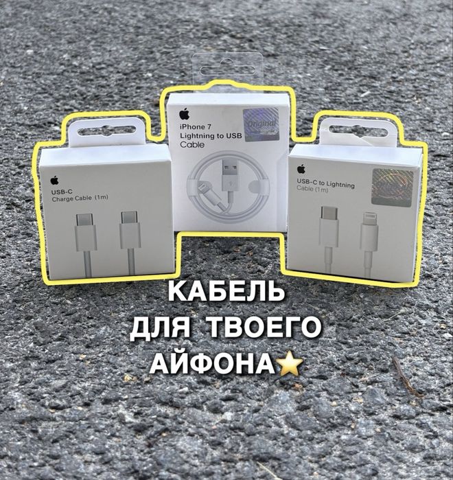 Зарядка TPS айфон