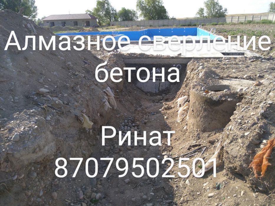 Алмазное сверление