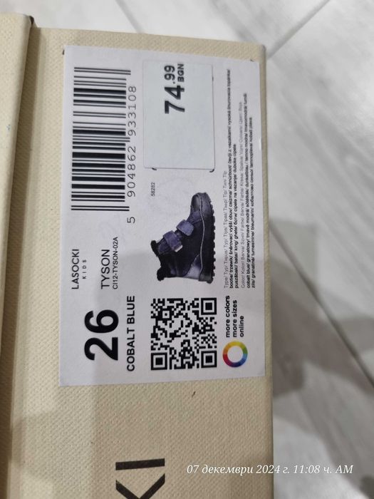 Детски ботушки за момче  Lasocki 26