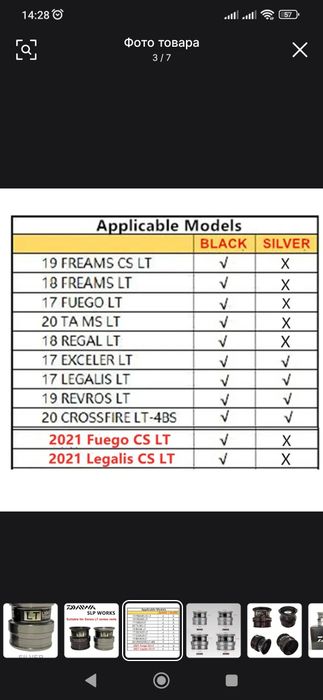 Daiwa lt шпуля 2500S.