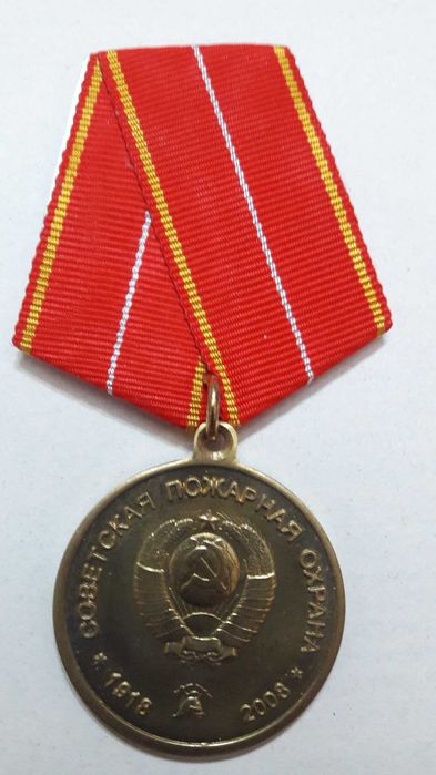 День работника Противопожарной охраны