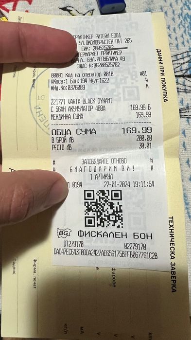 Varta 56ah акумулатор