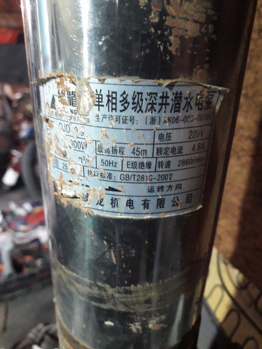 насос для скважины  Продам