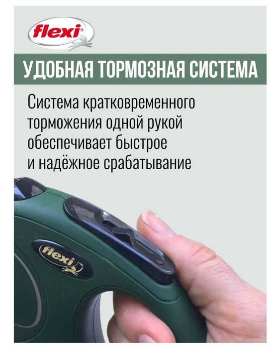 Поводок рулетка Flexi L 5м