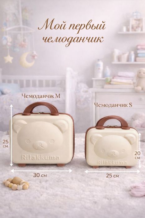 Чемоданчик для новоророжденного оптом
