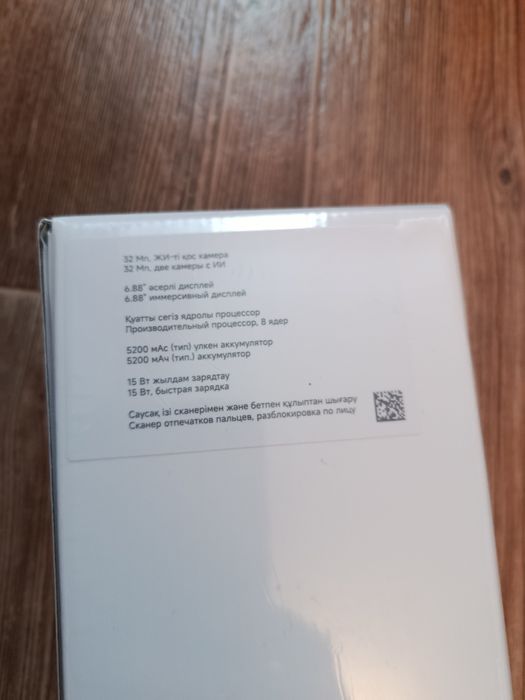 Продам Redmi A5.